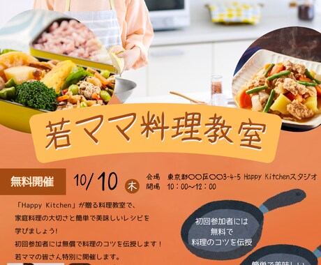 シンプルで綺麗なチラシを作製します イメージ1