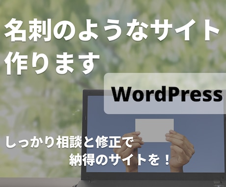 WordPressでブログ機能付きのサイト作ります