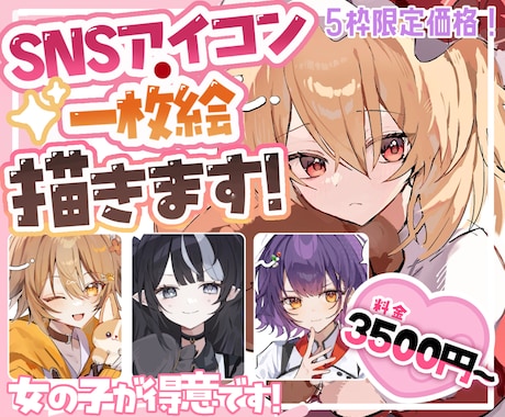 あなただけの可愛いイラスト描きます 透明感のある、可愛いイラストを3500円から！ イメージ1