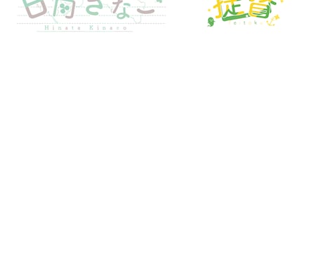 Vtuberの方のロゴを作ります 必ず満足いただけるロゴを作らせていただきます。 イメージ2
