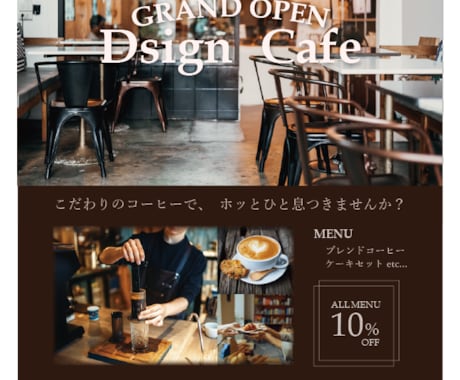 見やすく伝わる、チラシを制作します 商品のイメージにぴったりのデザインをご提案！ イメージ1