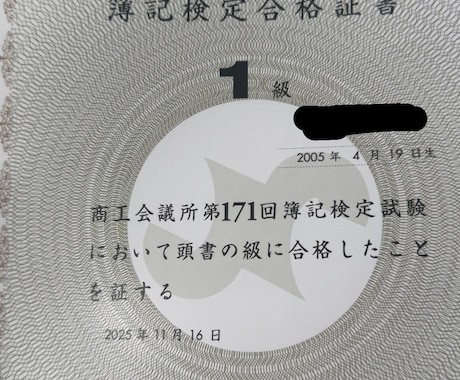 日商簿記1〜3級を独学で合格した方法を教えます イメージ1