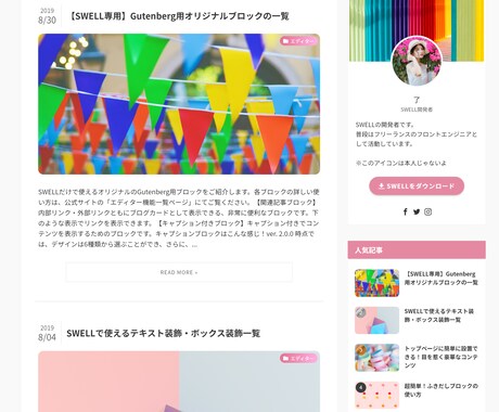 おしゃれで高機能◎SEOに強いブログ制作いたします 【初心者様歓迎☆】【おしゃれブログ☆】【SEO対策済み☆】 イメージ2