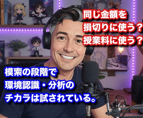 FXで安定する為に変えた２つの事を伝え教えてます 低迷期から低額で這い上がった手法と資金管理術を伝授します イメージ1