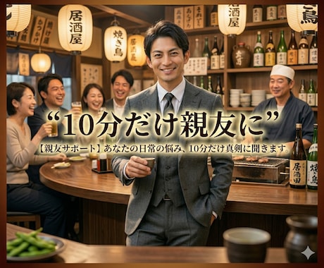 雑談！営業マンが楽しくお喋りします 退屈な時間を最高の笑顔に！明るさNO.1の営業マンが相手です イメージ1