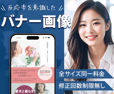 目を引くWEB画像を制作します おしゃれで訴求力のあるデザインはお任せください！ イメージ1