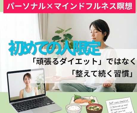 現役パーソナルトレーナがダイエットサポートします 医療知識を活かして、あなたのカラダに合ったトレーニングを提供 イメージ1