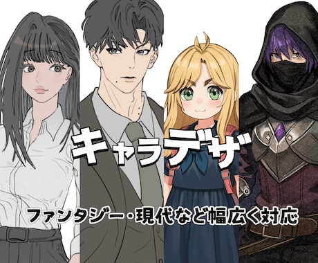 オリジナルキャラクターデザイン制作します 世界観に合わせたキャラクターを丁寧にデザインします イメージ1