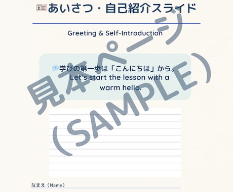 はじめての日本語体験レッスン いたします はじめての方へ。30分で気軽に試せる日本語体験 イメージ2