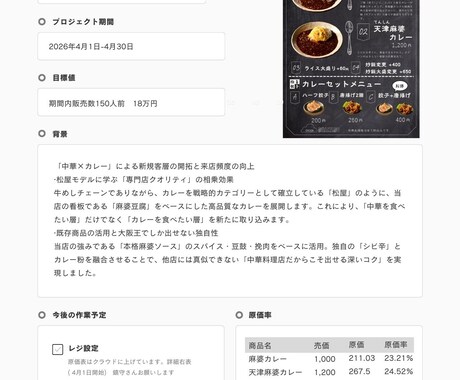 現役の店長が「現場で使える」POPを作ります ​飲食店のPOPはお任せ！現役店長がお店の魅力を引き出します イメージ2