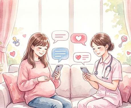 些細なお悩み・愚痴聞きます 現役助産師がみなさんのお悩みを受け止めます！ イメージ1
