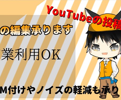 動画編集代行します めんどくさい動画編集からおさらば イメージ1