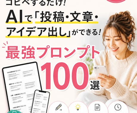 ChatGPTで収益化する設計教えます 頑張って書いてるのに売れない理由、実はこれです。 イメージ1
