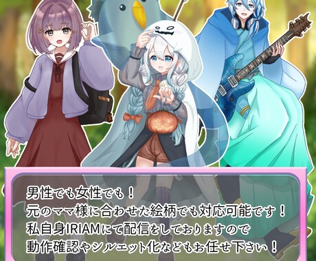 商用可！配信者様必見！キャラクター立ち絵制作します 安く、早く、丁寧に！SDや1枚絵、お得なセットも販売中です♪ イメージ2