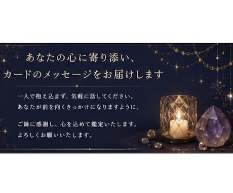 タロットカードがあなたを導きます 1分〜OK◇恋愛/復縁/人間関係/仕事など何でもお話下さい イメージ2