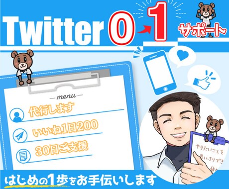 Twitterいいね代行します Twitter運用のお手伝いさせて頂きます イメージ1