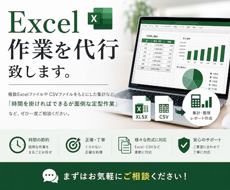 Excel作業全般代行します イメージ1