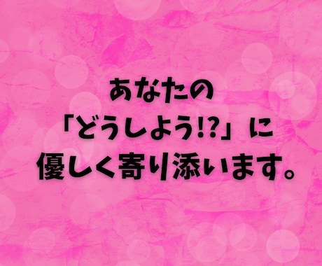 60過ぎのおじさんが、あなたの悩みや話を聞きます 僕と話すことで、疲れたココロを癒やしてください！ イメージ2