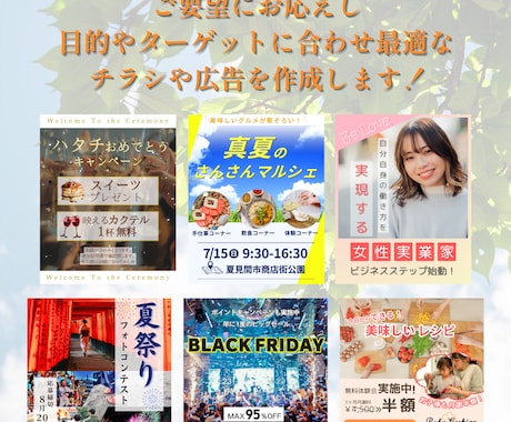 絶大なインパクト！デザインを1日で完成させます 魅力的な配色と視線誘導で集客力UP！チラシや広告を制作します イメージ2