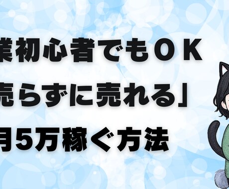 note初心者｜あなたの記事を一緒に考えます noteの作り方、記事の添削・アドバイスします イメージ2
