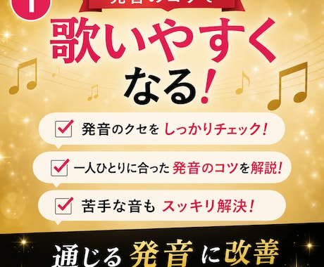 綺麗な英語の発音を！ボーカルコーチングします 歌うま＆発音綺麗で自信を持って歌いましょう！ イメージ2