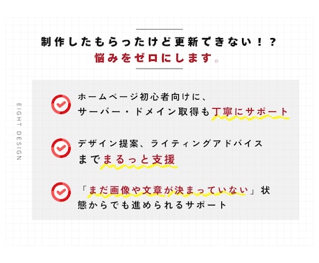 サブスクで始めるswellホームページ制作します ホームページ制作後に一緒に「育てる」併走型サポートプラン イメージ2