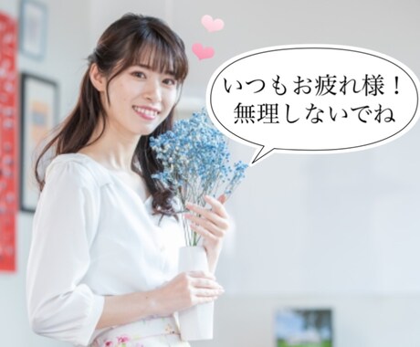 男性限定♡あなたのことが大好きな彼女になります 電話中はあなたの彼女になって癒します♡1分でもOK！ イメージ1