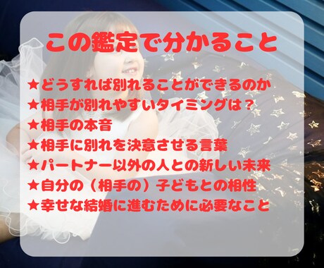 幸せになりたい！円満な別れと新しい出会いを占います 事実婚/離婚/再婚/子連れ婚/結婚できない真の理由を伝えます イメージ2