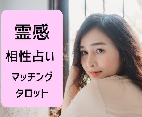 相性占いパーセンテージでお知らせします オプションで色々な相性占えます（魂レベルの相性など） イメージ1