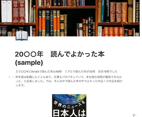 あなたの好きなものを【Notion】でまとめます 好きなことをおしゃれに整理します！ イメージ1