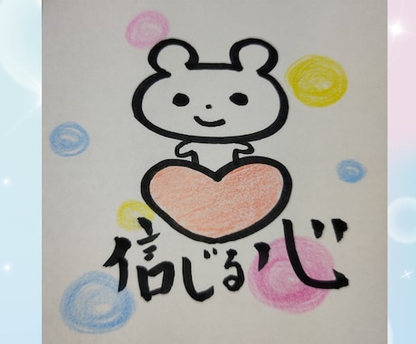 諦めきれない相手の潜在意識書き換えます 書き換えで距離縮めお守り1言チャネリングイラスト付き イメージ2