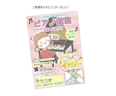 かわいい挿絵入り優しい心温まるチラシデザインします 人物や動物、小物などの挿絵を入れてオリジナル感を演出 イメージ2