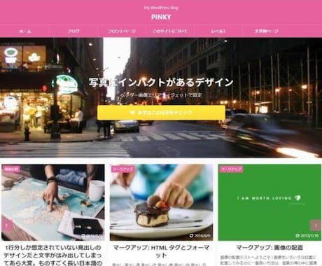 WordPressのデザインをします あなたのWordPressを綺麗にデザインします。 イメージ2
