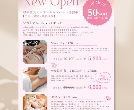 先着10名限定！美容サロン向けチラシ作成します イメージ1