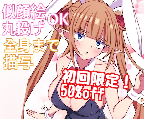アニメ風アイコンお描きします 初回限定50％off！迷ったらお試しください！ イメージ1