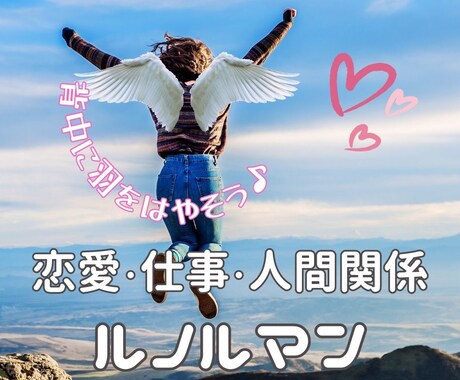 ルノルマン＊運気と気分が上がる鑑定をします 霊感＊気分が上がれば運気もアップしますよ⤴⤴＊霊視 イメージ1