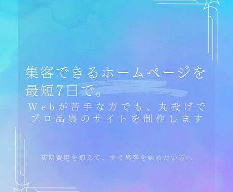AI×ノーコードで集客できるHPを制作します 低価格・短納期でプロ品質のサイトを実現 イメージ2