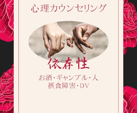 自分は依存性で、生き辛い貴方、相談にのります ★LINE感覚でカウンセラーで保育士とやり取りしましょう イメージ1