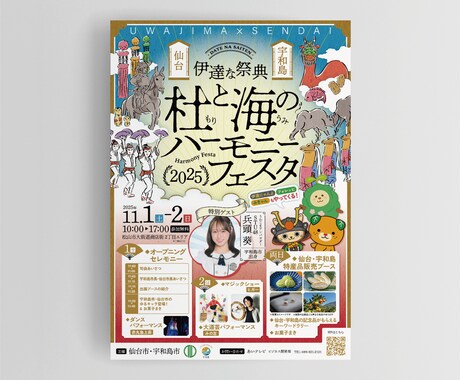実績700件超／プロが集客チラシをデザインします 伝えたい想いを形にするチラシを制作します イメージ2