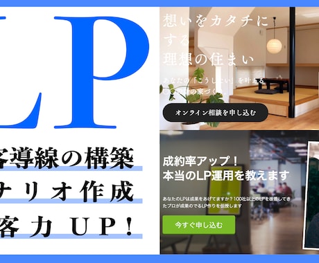 高品質・低価格なLPをCMS仕様で作成します どんな業種でも幅広く対応！はじめての方も安心サポートします イメージ1