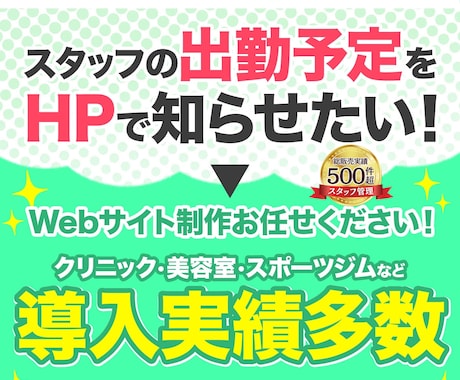 予約・シフト管理システムの導入をWPで支援します 飲食店・サロン向け・勤怠管理・カレンダー連携も実装・保守も！ イメージ2