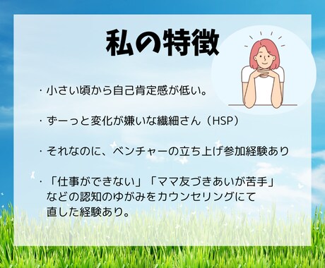 1分でも大丈夫です♪あなたのお話なんでも聴きます わかってほしい、あなたの気持ちに寄り添います。 イメージ2