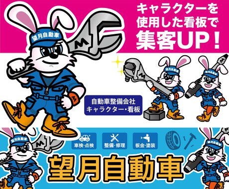 お店に集客するためのオリジナルキャラクター作ります 【商用無料】インパクト抜群！看板・ホームページ・SNSに！ イメージ1