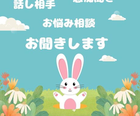 お悩み相談・愚痴聞き・話し相手★心に寄り添います 聞いてほしい、誰かと繋がっていたい！そんな時はお電話下さい イメージ1