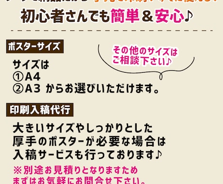 店内に貼るちょっとしたポスターデザインします スタッフ募集やSNSはじめましたなど。 イメージ2