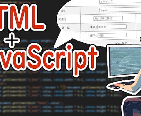 Javascript小規模ソースコードを作成します Javascriptのソースコードの作成及び補助を行います イメージ1