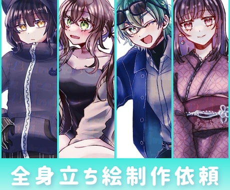 TRPG等で使える全身立ち絵制作致します イメージ1