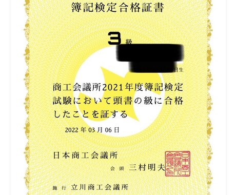 簿記3級のわからないところみます わからないところやモチベーションが下がった時に応援します。 イメージ2