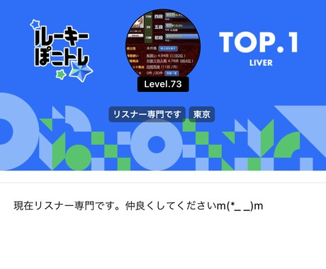 ライブ配信のアドバイス致します ポコチャ　17　初心者向けのアドバイス　土日深夜配信対応可能 イメージ1