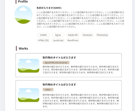 印刷用ポートフォリオテンプレートデータ提供します Canvaで簡単！A4ペライチのポートフォリオテンプレート イメージ1